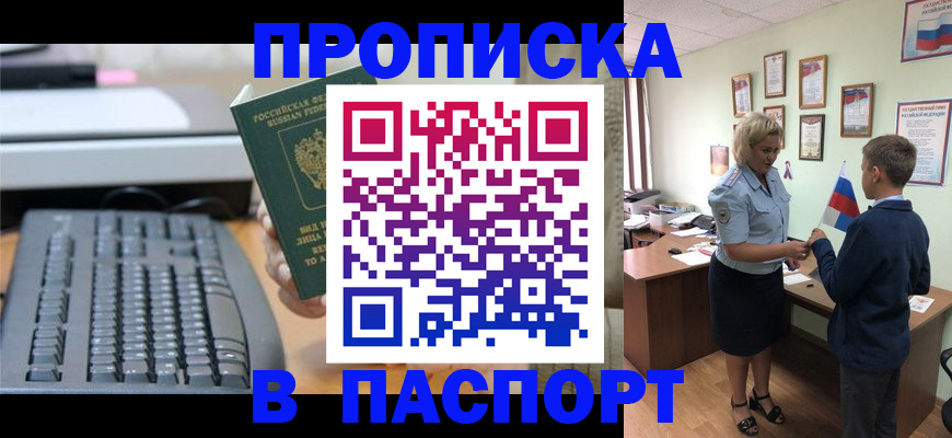 временная регистрация госуслуги в Чебаркуле