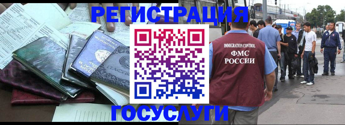 регистрация для дет. сада в Чебаркуле