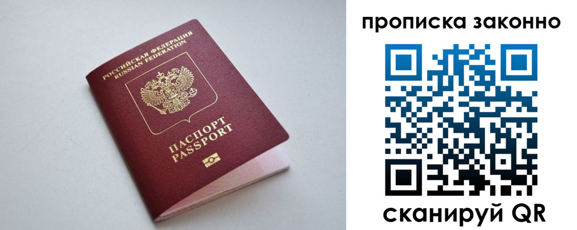 прописка регистрация в Чебаркуле