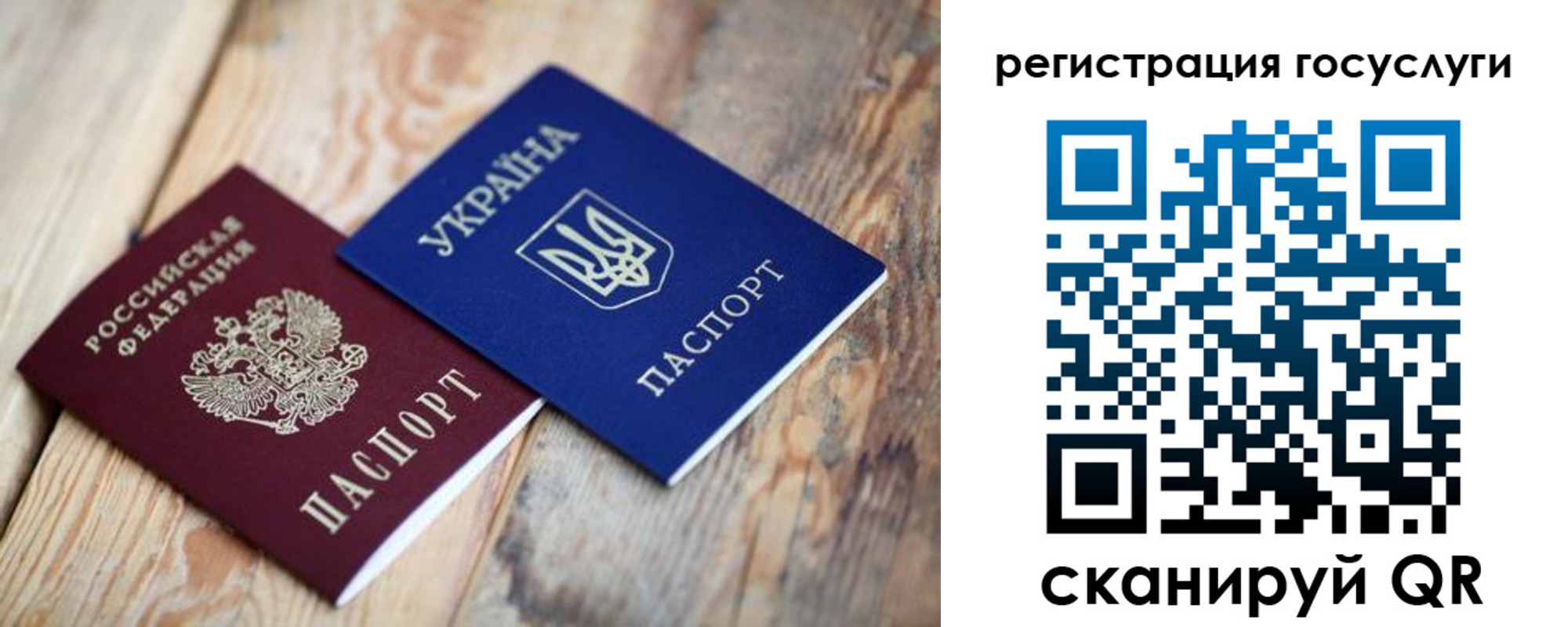 временная прописка в Чебаркуле