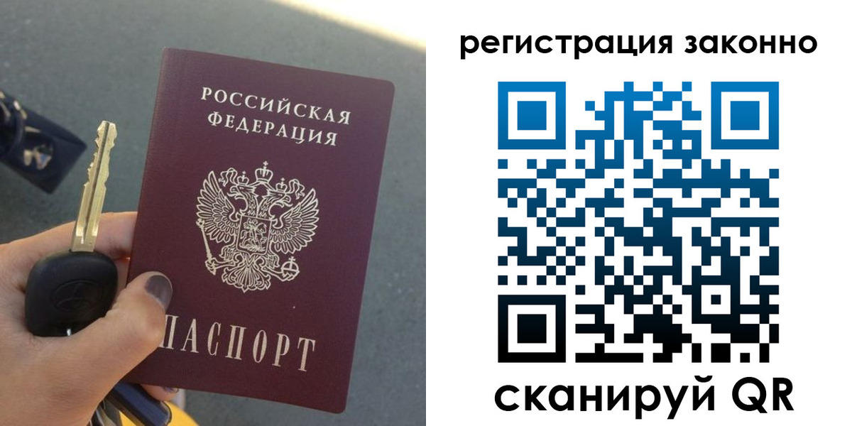 прописка для кредита в Чебаркуле