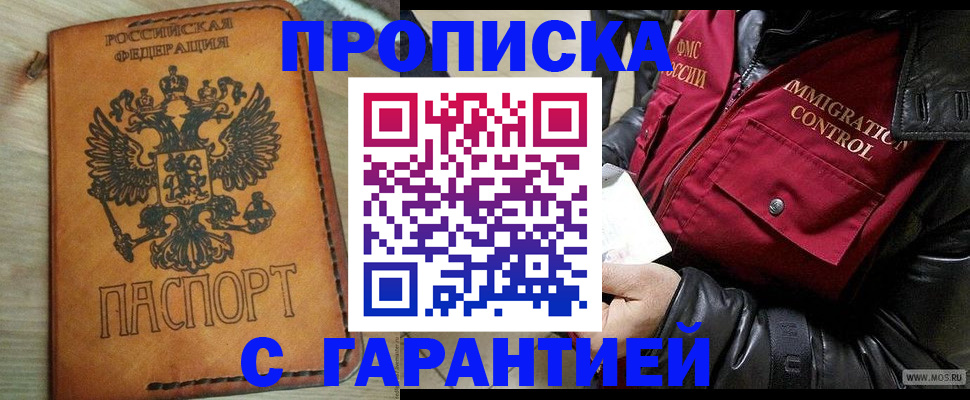 найти адрес прописки в Чебаркуле