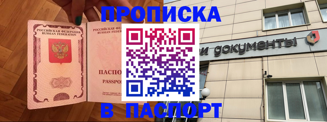 найти адрес прописки в Чебаркуле