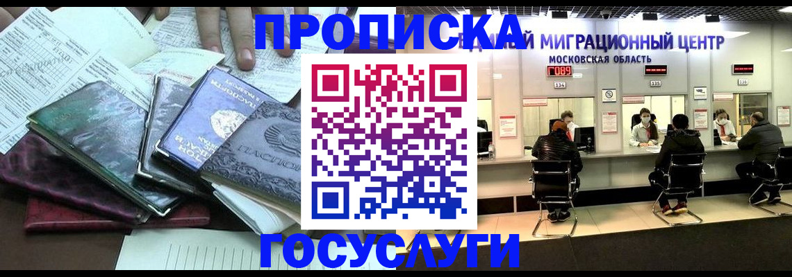 временная регистрация адрес в Чебаркуле