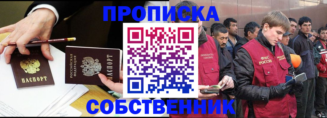 прописка паспорт в Чебаркуле