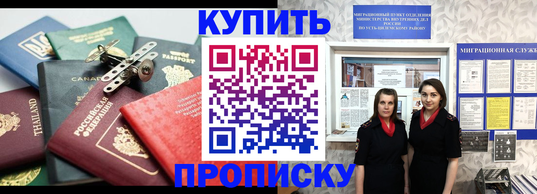 прописка в квартире в Чебаркуле