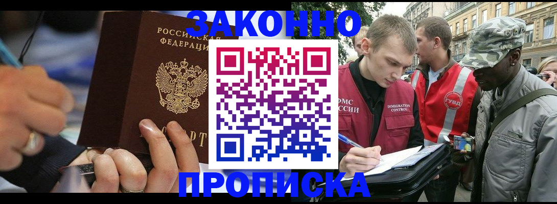 временная регистрация адрес в Чебаркуле
