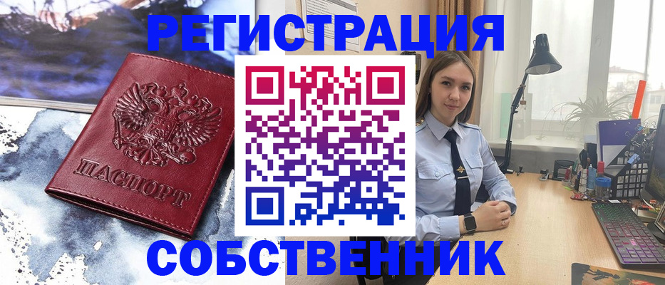 прописка гарантия в Чебаркуле